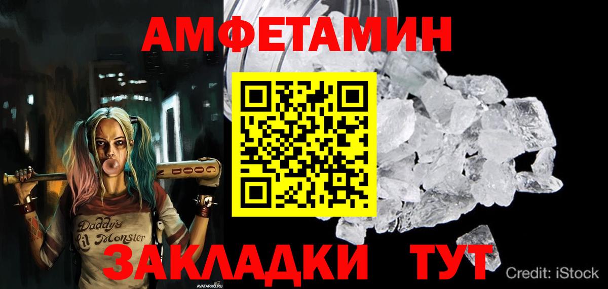 АМФЕТАМИН 98% Куйбышев