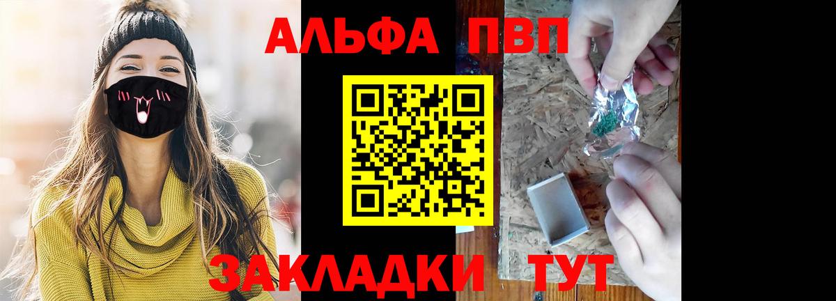 Альфа ПВП СК КРИС  Alpha-PVP СК  Вход с VPN  Куйбышев  А ПВП  APVP Соль 