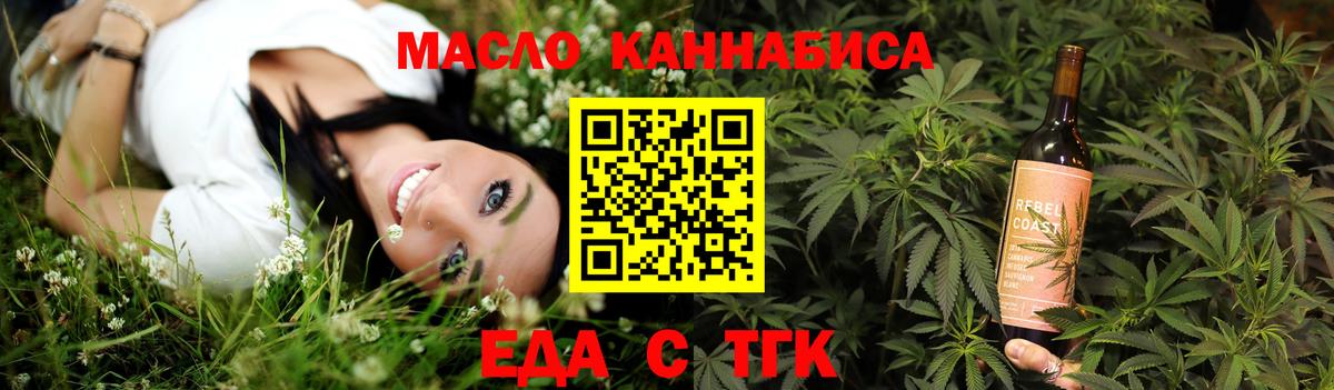 Куйбышев  Печенье с ТГК конопля  Вход с VPN 