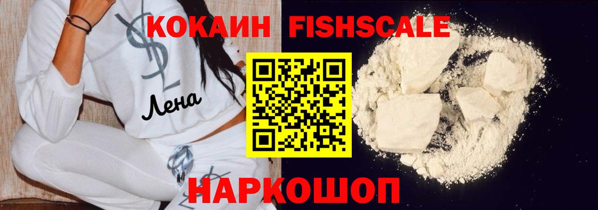 COCAIN Колумбийский Куйбышев
