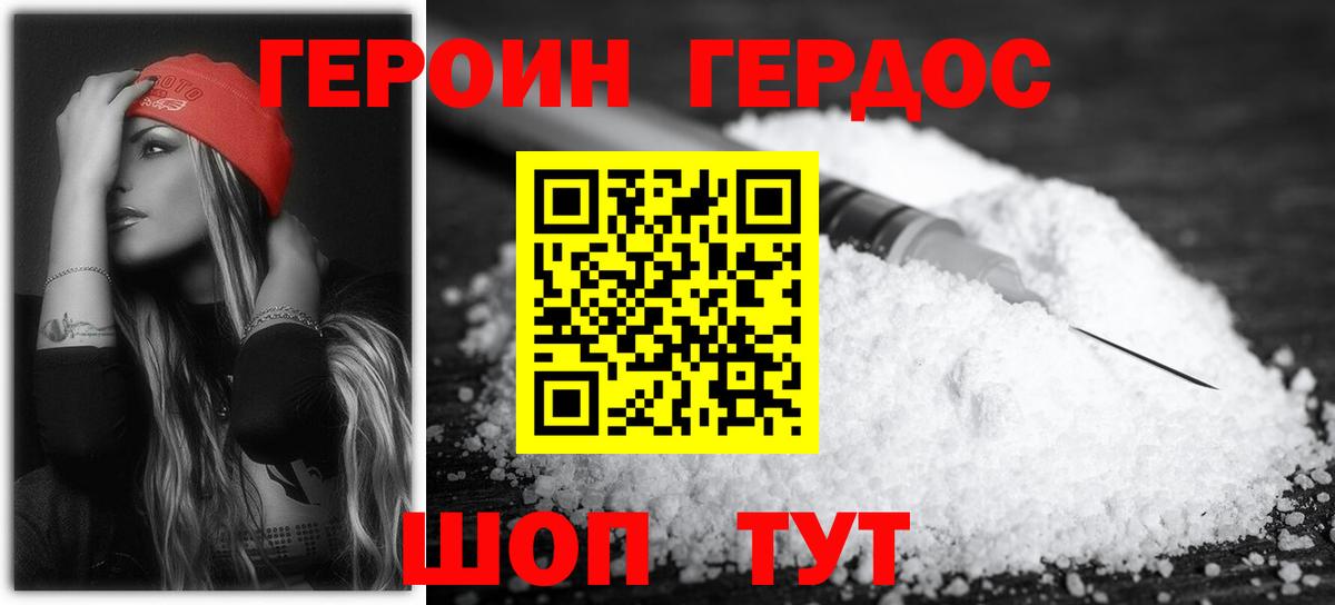 ГЕРОИН гречка  Героин  Куйбышев  Вход с VPN 