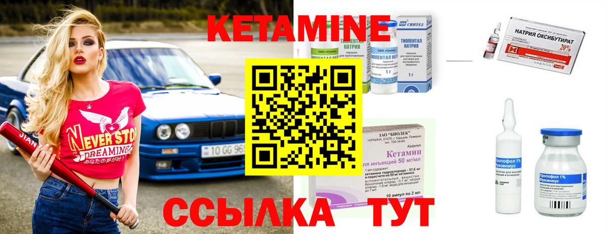 Куйбышев  КЕТАМИН VHQ  Вход с VPN 