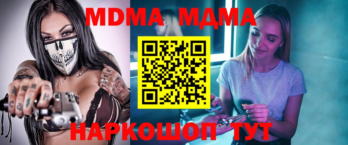 Куйбышев  МДМА  Вход с VPN  МДМА crystal 