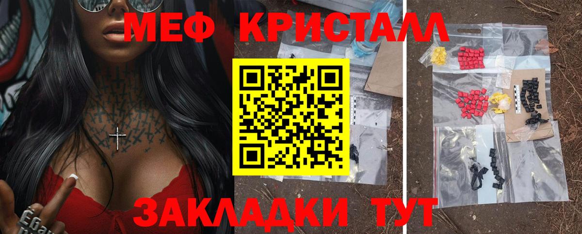 Мефедрон мяу мяу  МЯУ-МЯУ  Вход с VPN  Куйбышев  МЕФ  МЯУ-МЯУ кристаллы 