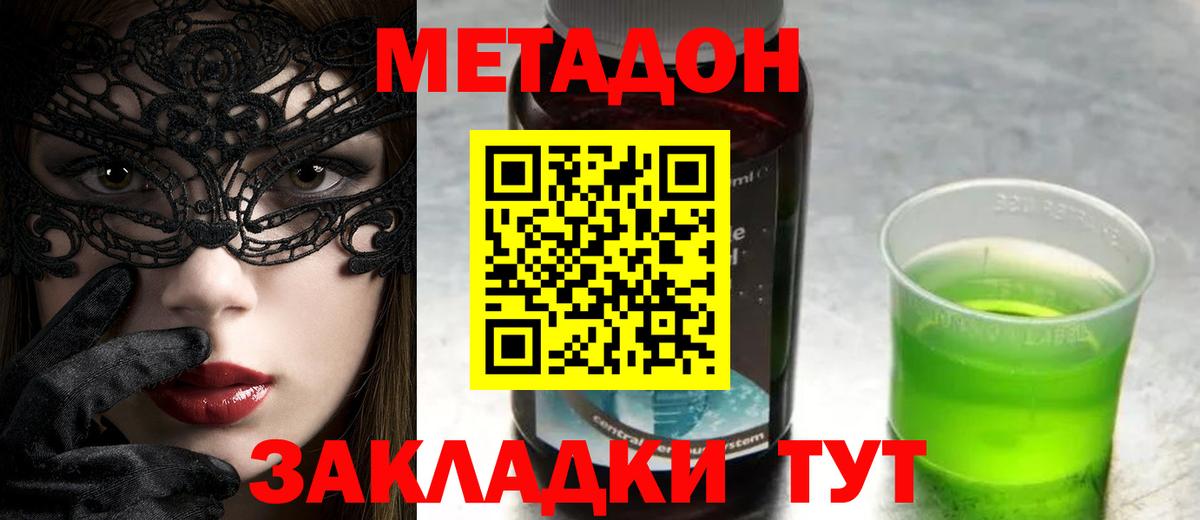 Метадон мёд  Вход с VPN  Метадон мёд  Куйбышев 
