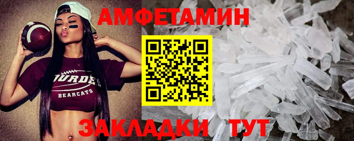 Метамфетамин винт Куйбышев