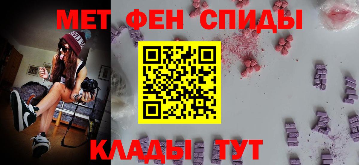 Первитин  Вход с VPN  Куйбышев  Метамфетамин Декстрометамфетамин 99.9% 
