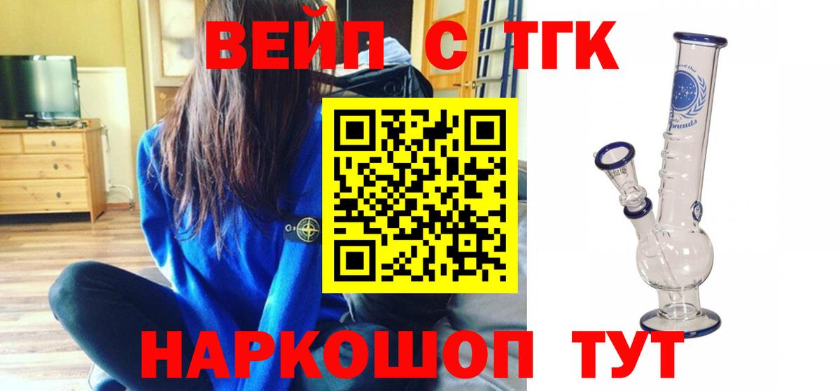 Дистиллят ТГК вейп Куйбышев